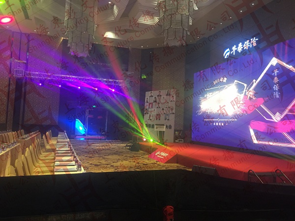 2016上海華泰保險表彰會活動策劃執(zhí)行